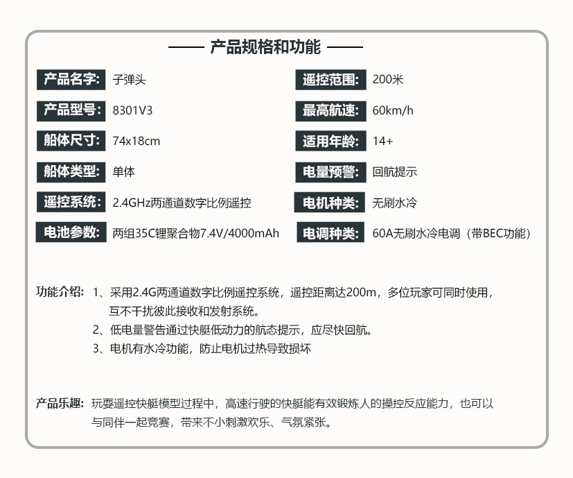 8301V3子弹头.jpg